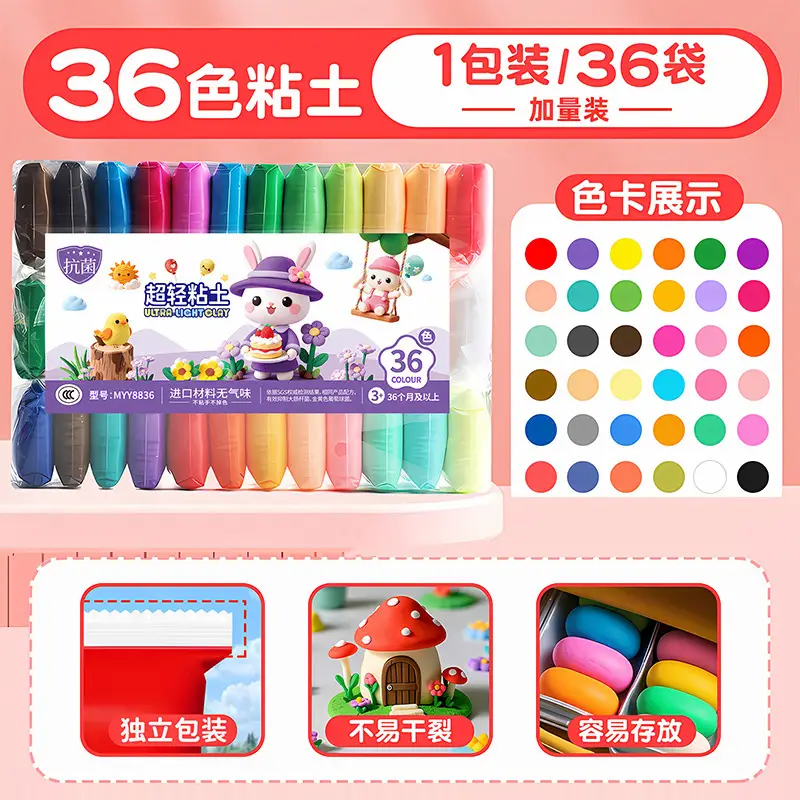 Ultra-Light Clay Plasticine Non-Toxic Children's 36-Color Safe Non-Toxic Handmade DIY Clay Toys for Kindergarten