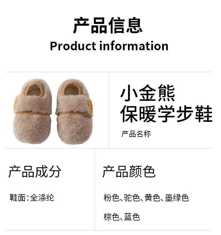 Baby Fleece Lined Step Shoes for Baby 0-3 Years — feature 12