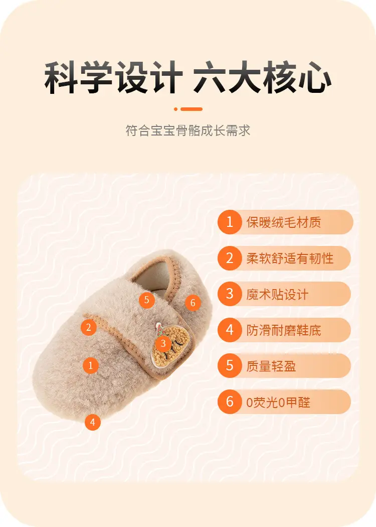 Baby Fleece Lined Step Shoes for Baby 0-3 Years — feature 4