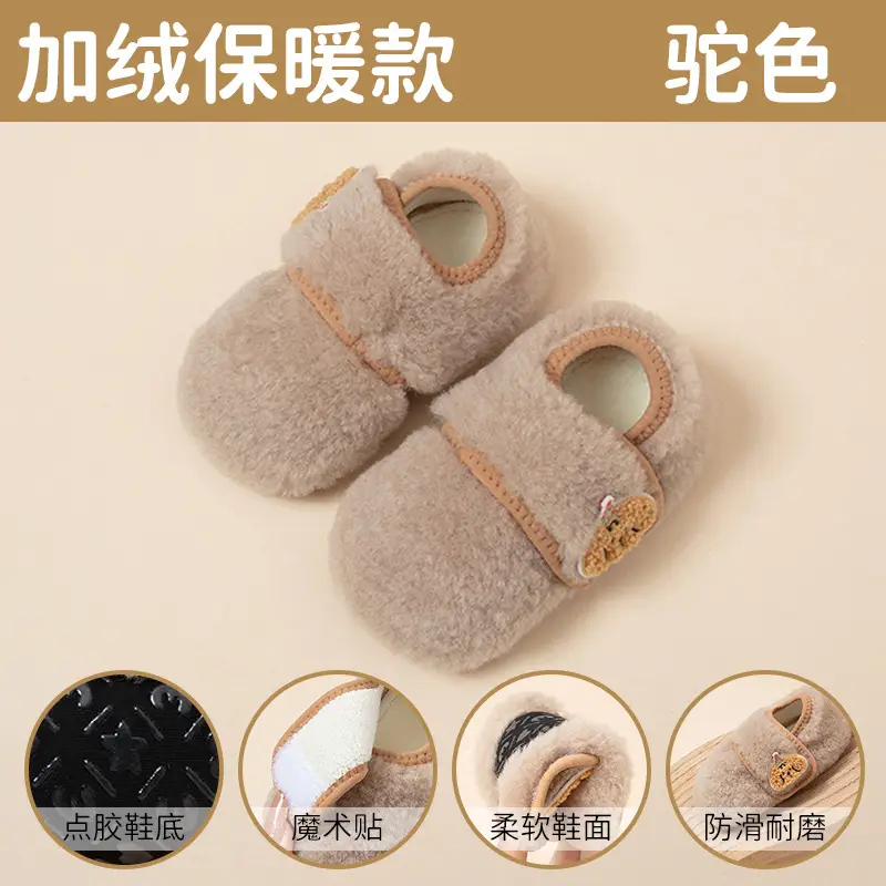 Baby Fleece Lined Step Shoes for Baby 0-3 Years