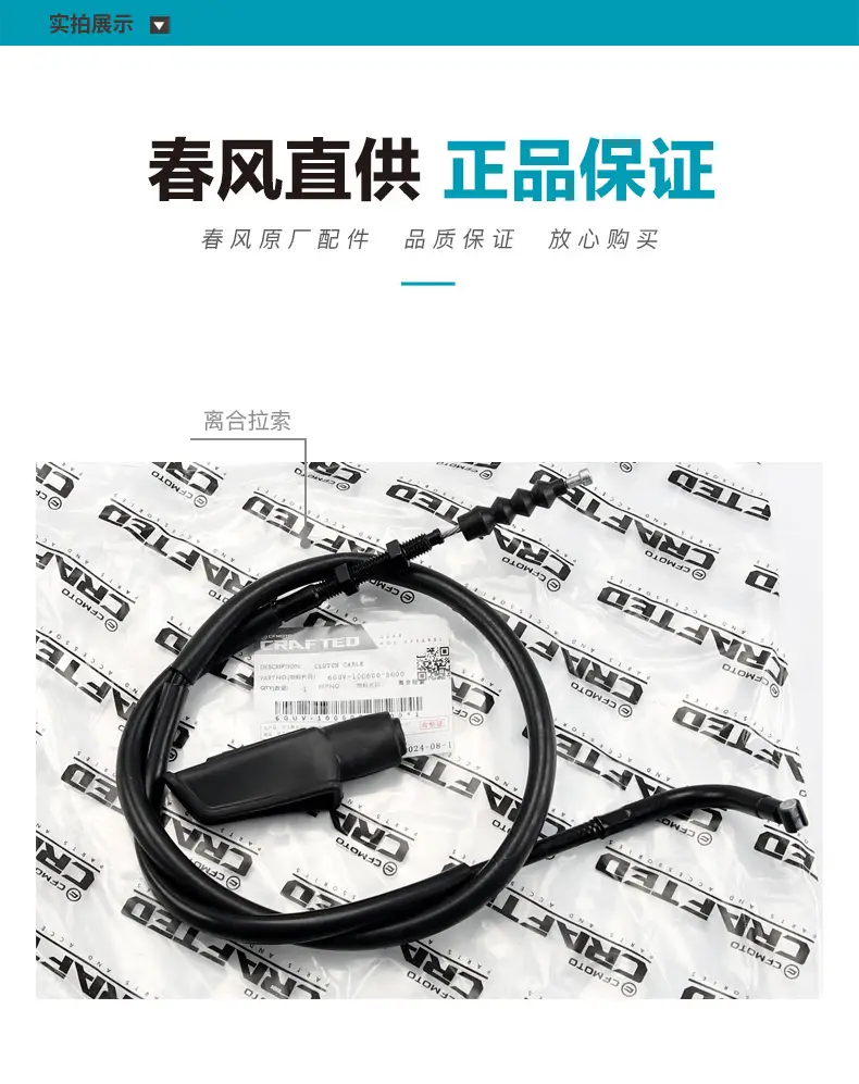 Cf650-10 Throttle Cable for 675Sr Bike — feature 4