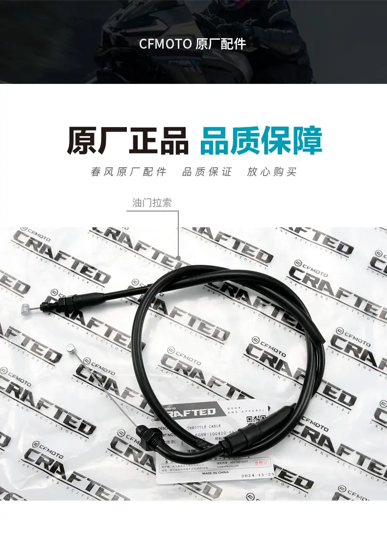 Cf650-10 Throttle Cable for 675Sr Bike — feature 5