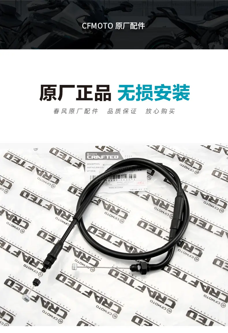 Cf650-10 Throttle Cable for 675Sr Bike — feature 6