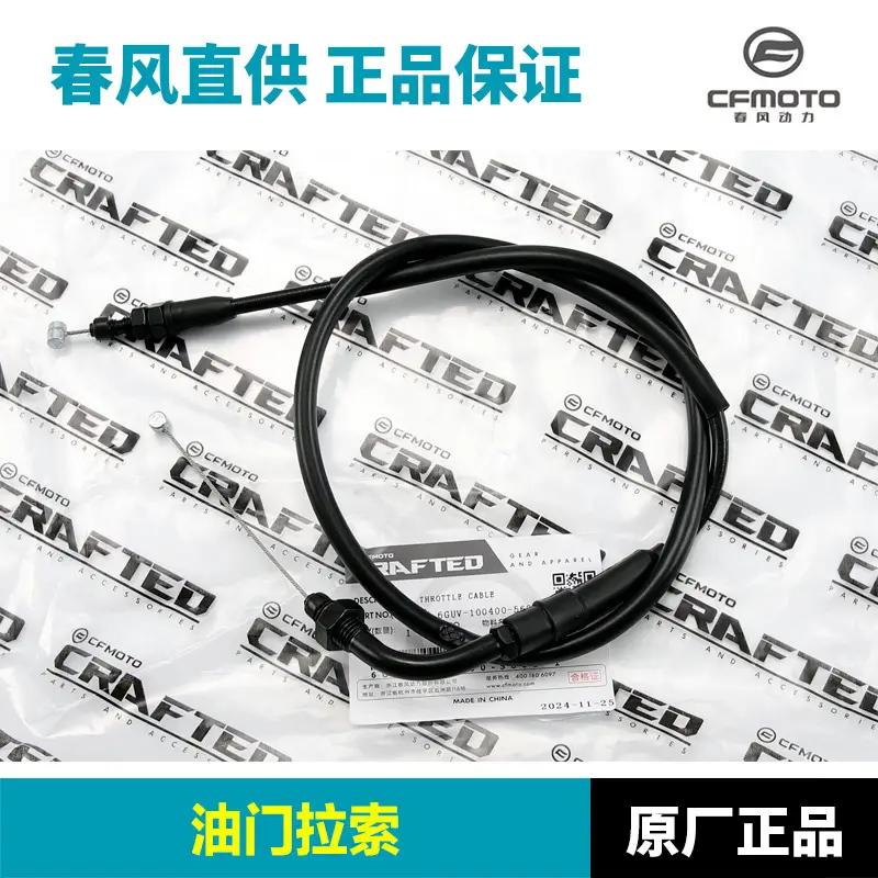 Cf650-10 Throttle Cable for 675Sr Bike - Image 2