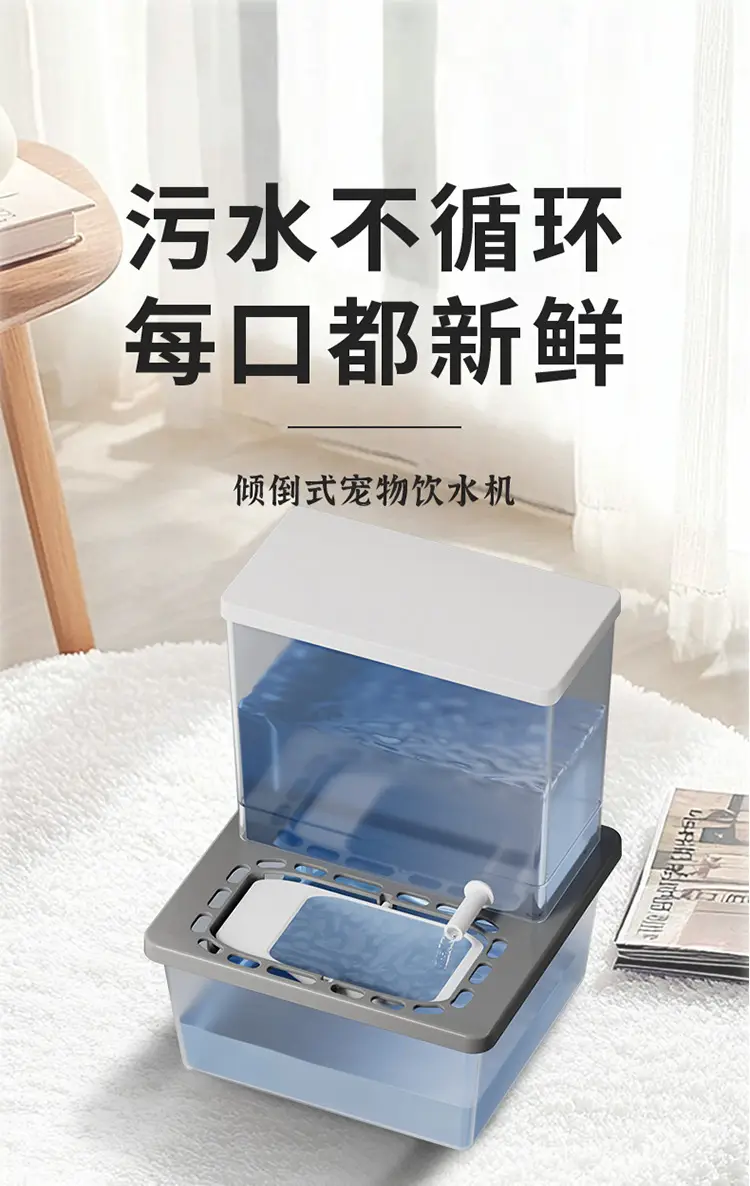 Pet Water Fountain, Cat Circulating Flowing Water Bowl, Dog Unplugged Tilting Automatic Water Dispenser for Kittens — feature 1