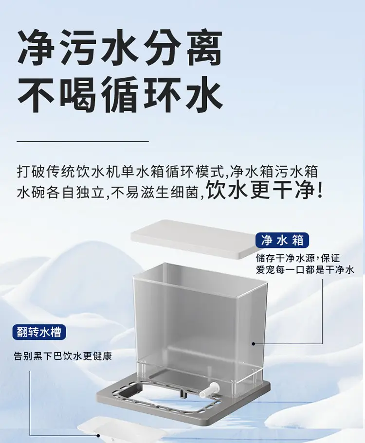 Pet Water Fountain, Cat Circulating Flowing Water Bowl, Dog Unplugged Tilting Automatic Water Dispenser for Kittens — feature 9