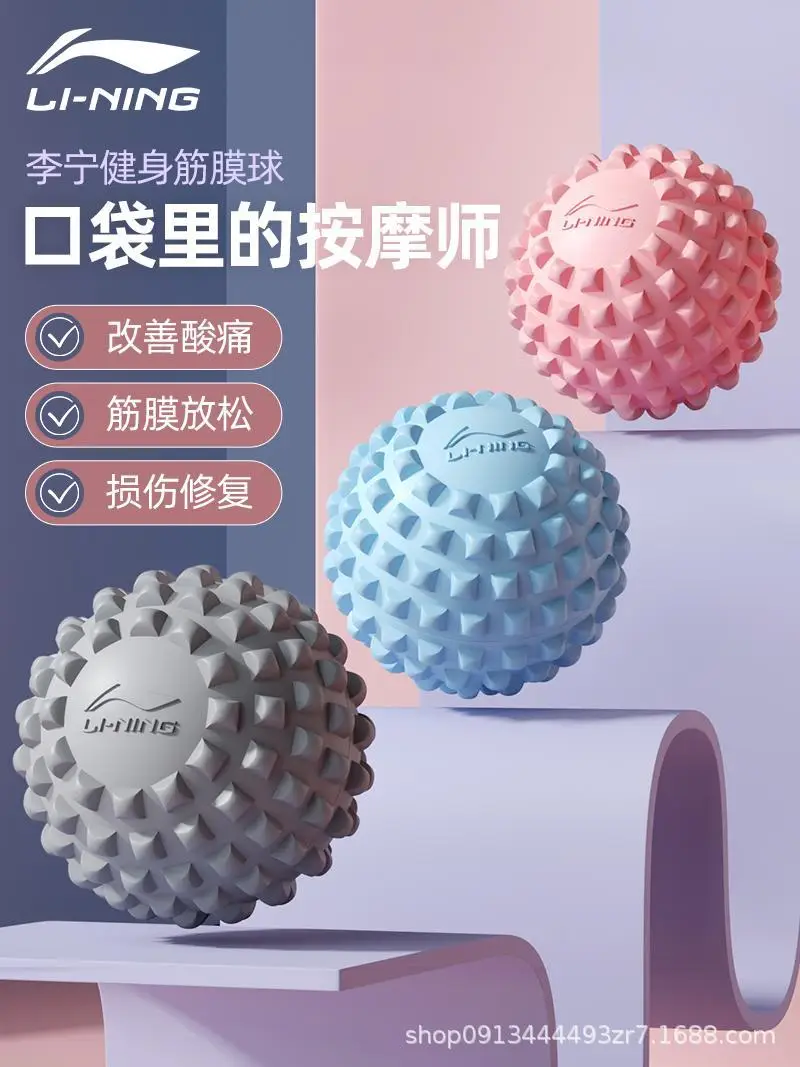 Li Ning Plantar Fascia Ball Massage Ball Muscle Relaxation Meridian Ball Sole Waist Back Fitness Yoga Shoulder and Neck Membrane Ball - Image 4