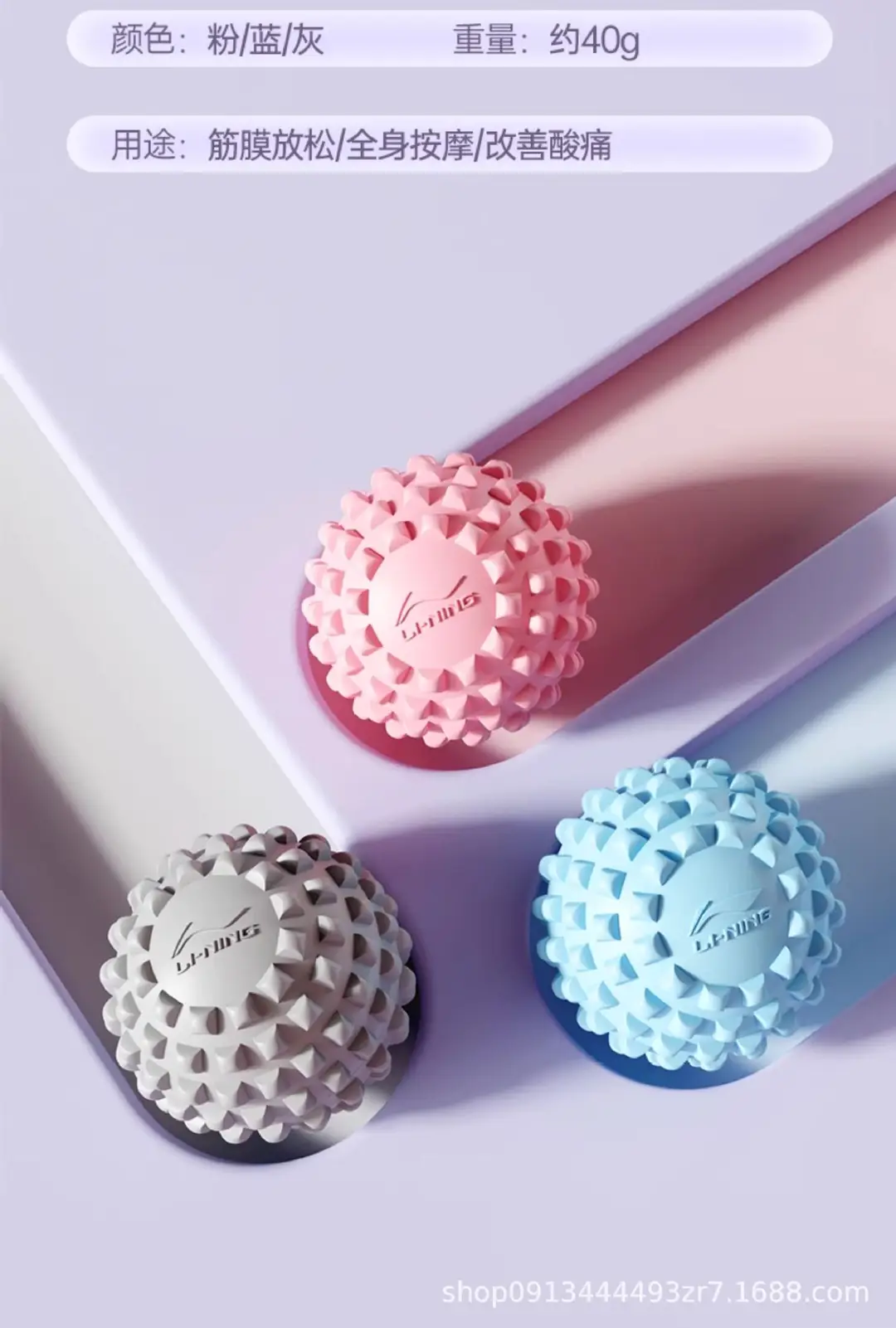 Li Ning Plantar Fascia Ball Massage Ball Muscle Relaxation Meridian Ball Sole Waist Back Fitness Yoga Shoulder and Neck Membrane Ball — feature 14