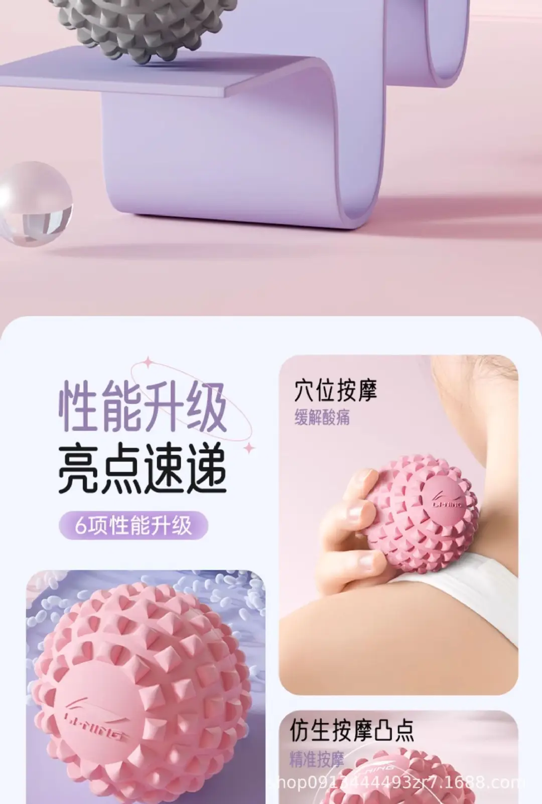 Li Ning Plantar Fascia Ball Massage Ball Muscle Relaxation Meridian Ball Sole Waist Back Fitness Yoga Shoulder and Neck Membrane Ball — feature 2