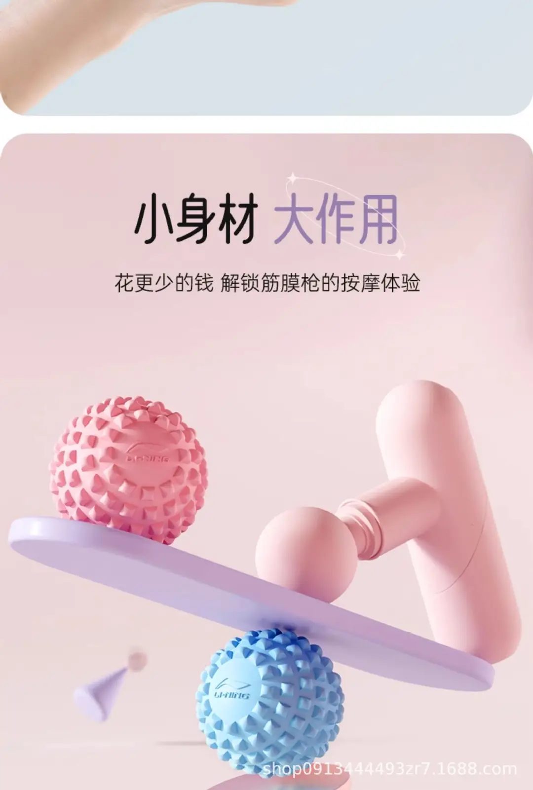 Li Ning Plantar Fascia Ball Massage Ball Muscle Relaxation Meridian Ball Sole Waist Back Fitness Yoga Shoulder and Neck Membrane Ball — feature 6