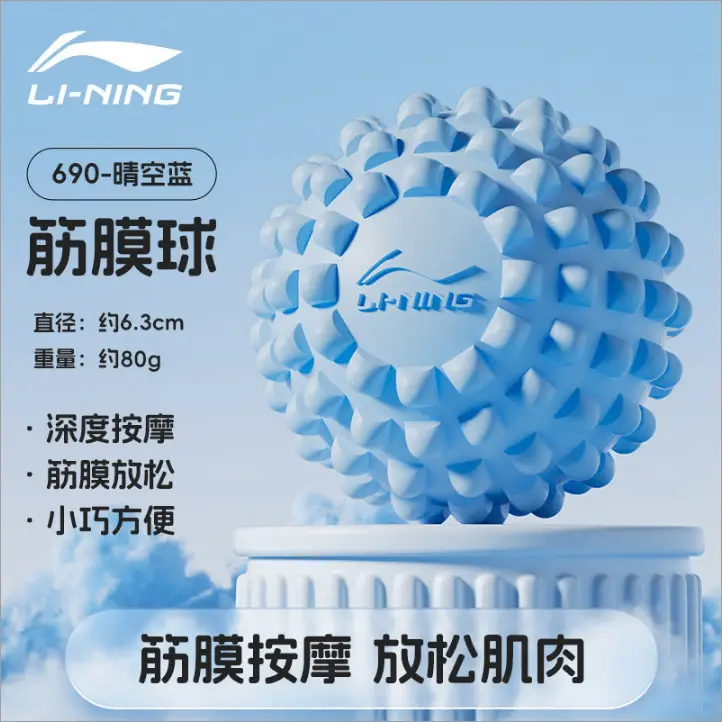 Li Ning Plantar Fascia Ball Massage Ball Muscle Relaxation Meridian Ball Sole Waist Back Fitness Yoga Shoulder and Neck Membrane Ball - Image 2