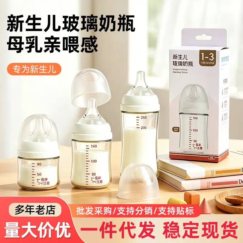 Newborn Baby Glass Bottle with Nipple, Wide-Caliber, Anti-Flatulence, Anti-Choking, Special Bottle for Newborns, 160ml