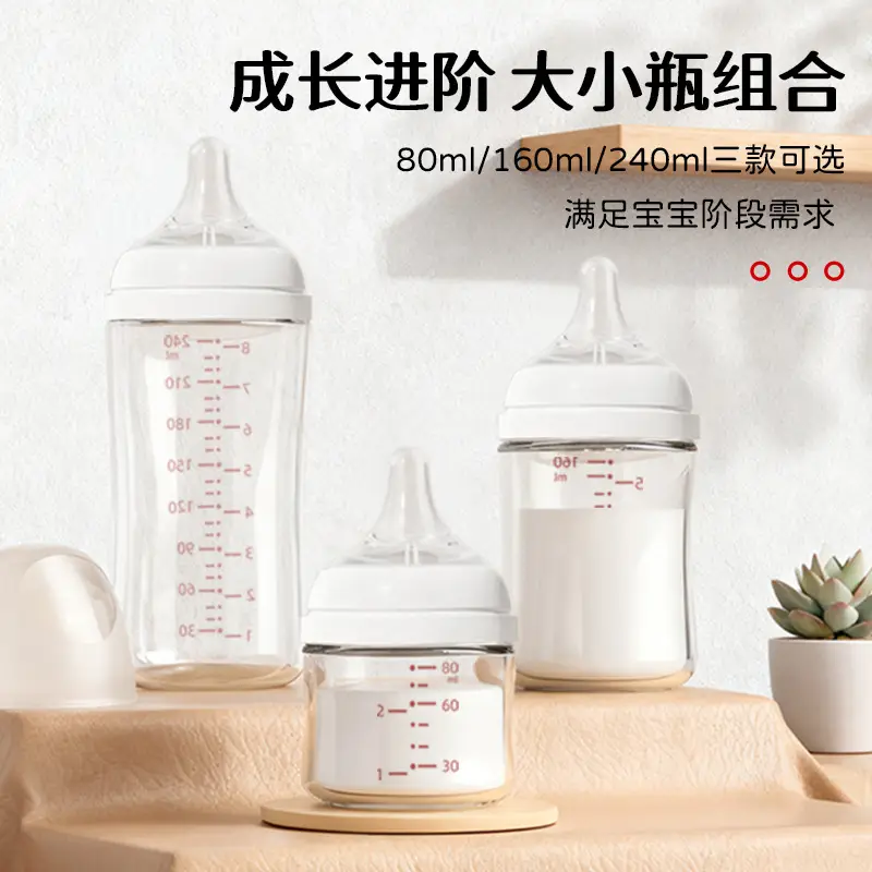 Newborn Baby Glass Bottle with Nipple, Wide-Caliber, Anti-Flatulence, Anti-Choking, Special Bottle for Newborns, 160ml