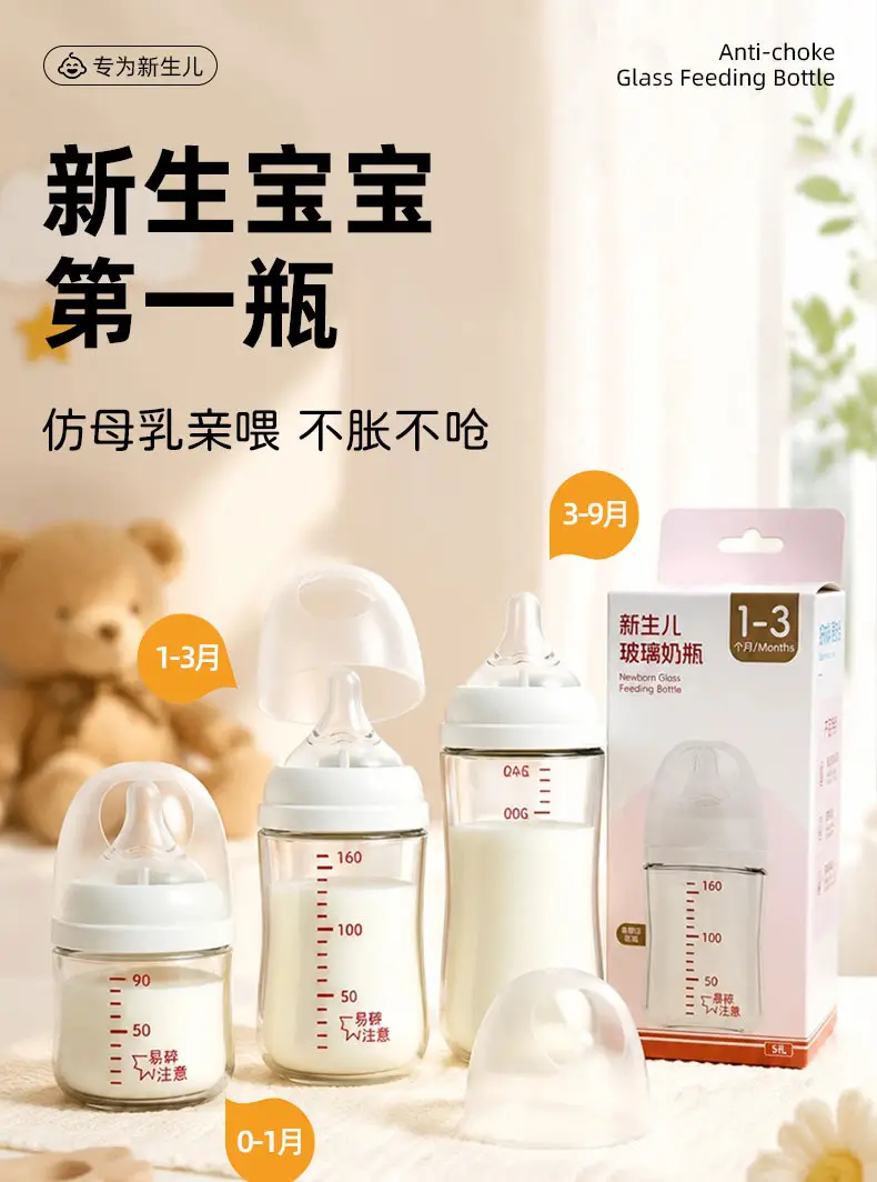 Newborn Baby Glass Bottle with Nipple, Wide-Caliber, Anti-Flatulence, Anti-Choking, Special Bottle for Newborns, 160ml — feature 1