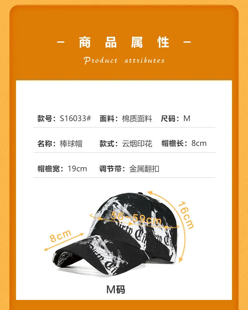 Men Printed Baseball Cap with Adjustable Metal Buckle — feature 9
