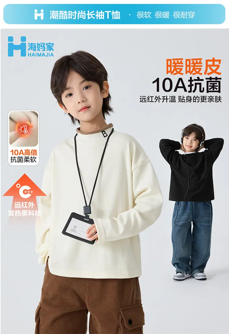 Haima Boys Winter T-Shirt Brown Cotton 2025 — feature 2
