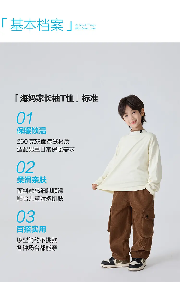 Haima Boys Winter T-Shirt Brown Cotton 2025 — feature 3