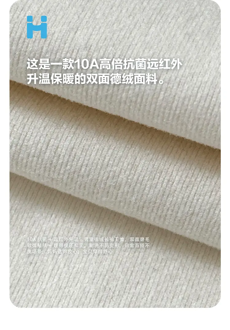Haima Boys Winter T-Shirt Brown Cotton 2025 — feature 5