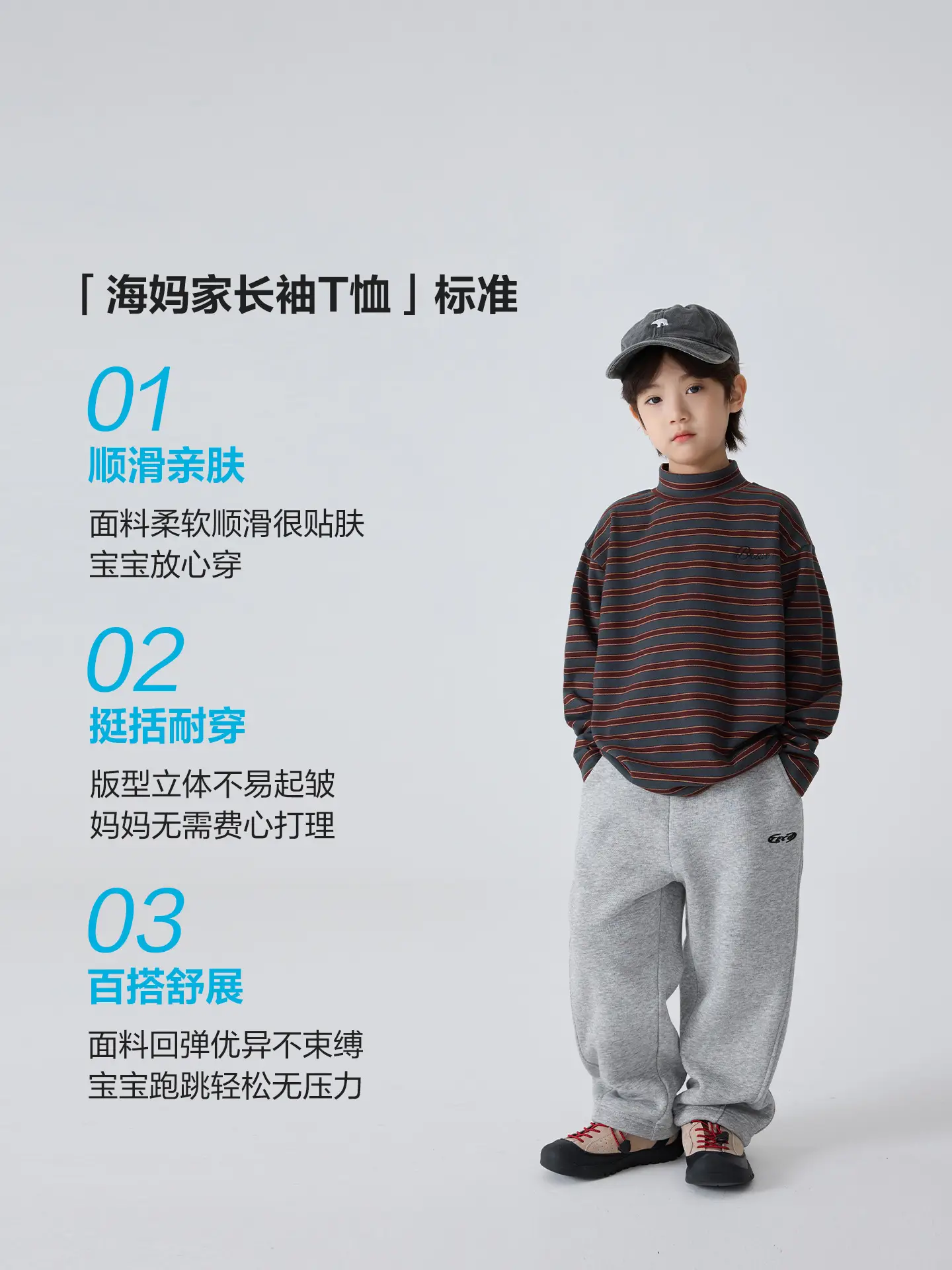 Haima Boys Striped Winter Base T-Shirt Half Turtleneck - Image 3