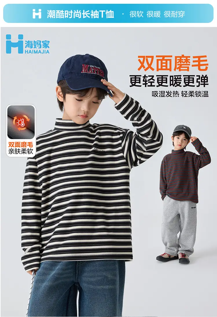 Haima Boys Striped Winter Base T-Shirt Half Turtleneck — feature 2