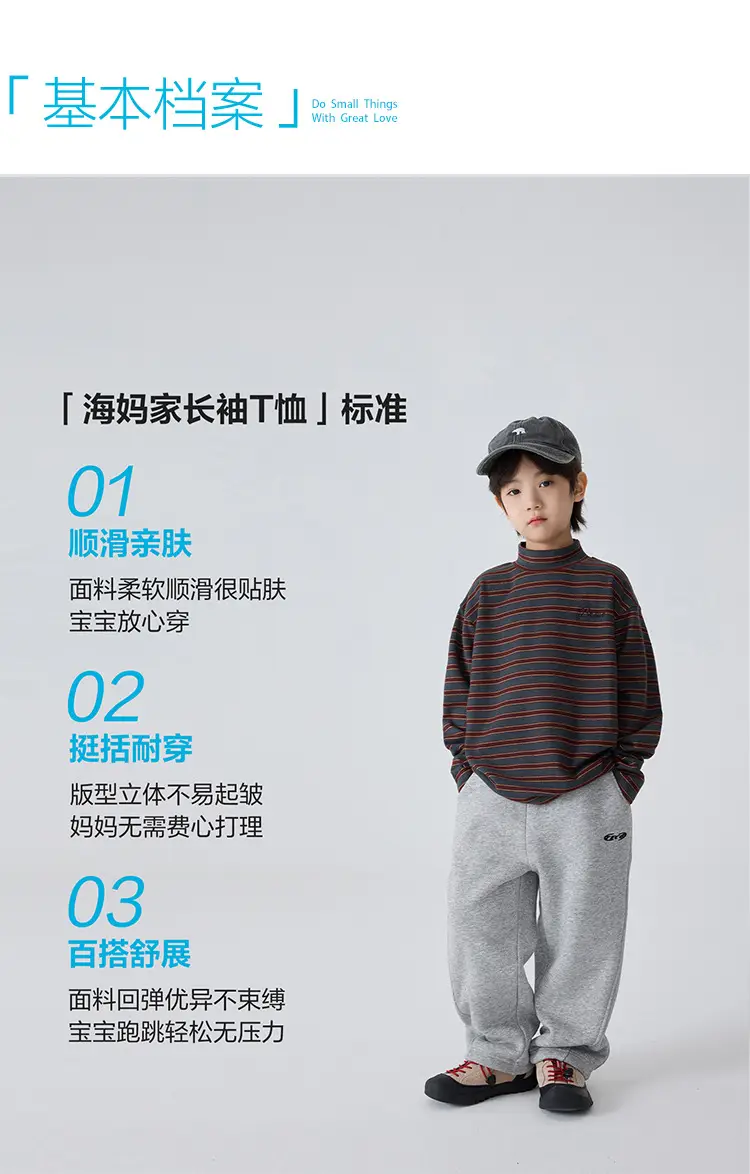 Haima Boys Striped Winter Base T-Shirt Half Turtleneck — feature 3