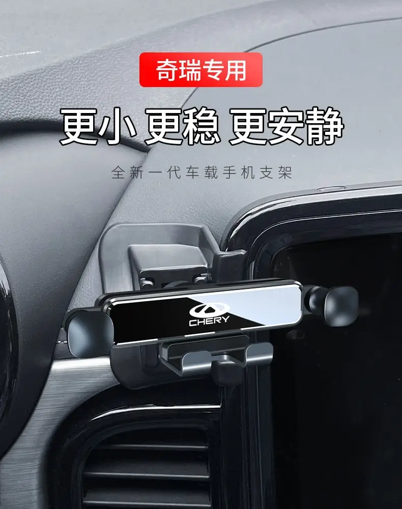 Chery Little Ant Arrizo 5/Plus/Gx/Pro Tiggo 8/7 Special Car Mobile Phone Holder Supplies 5X — feature 1