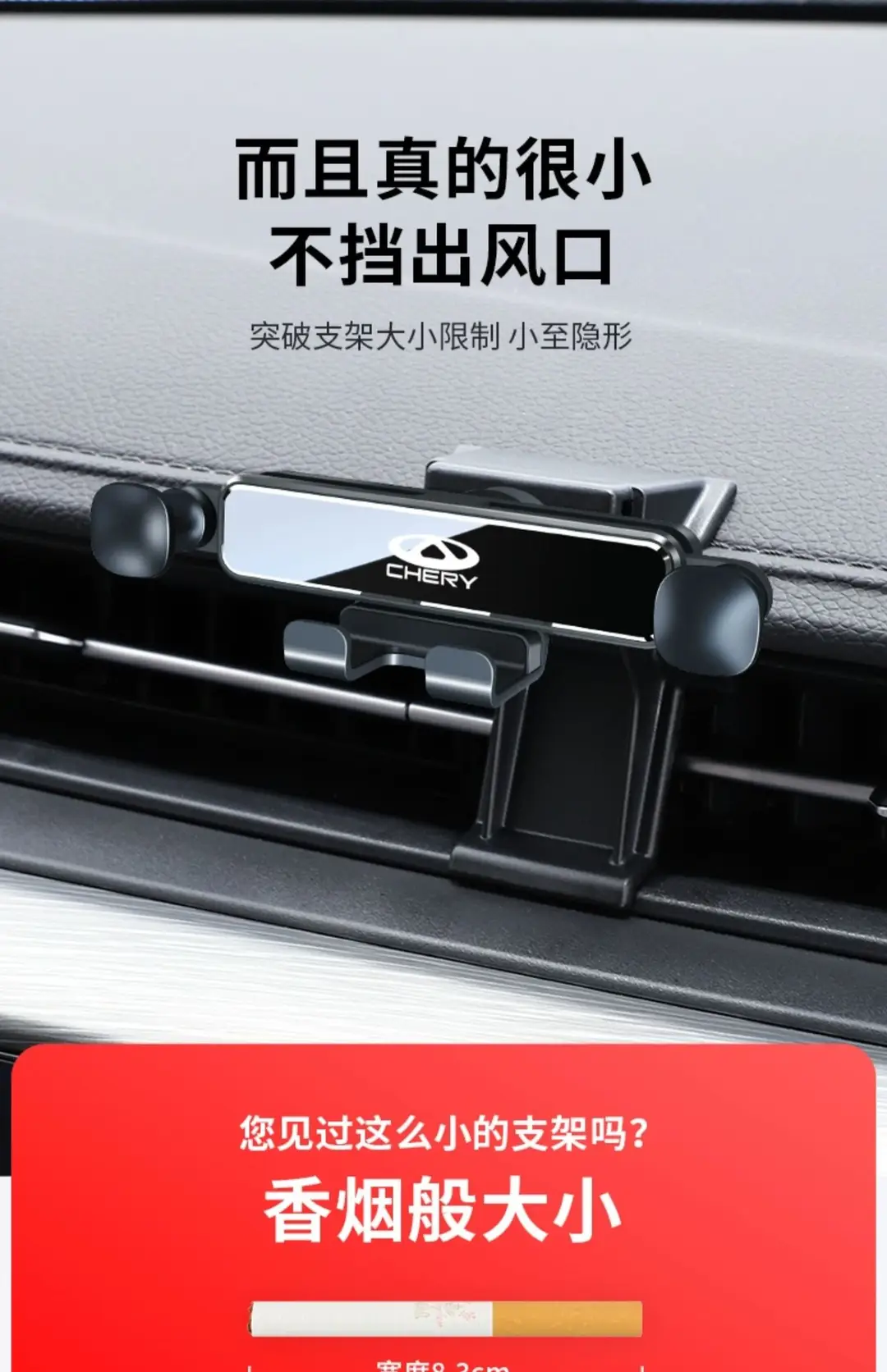 Chery Little Ant Arrizo 5/Plus/Gx/Pro Tiggo 8/7 Special Car Mobile Phone Holder Supplies 5X — feature 15
