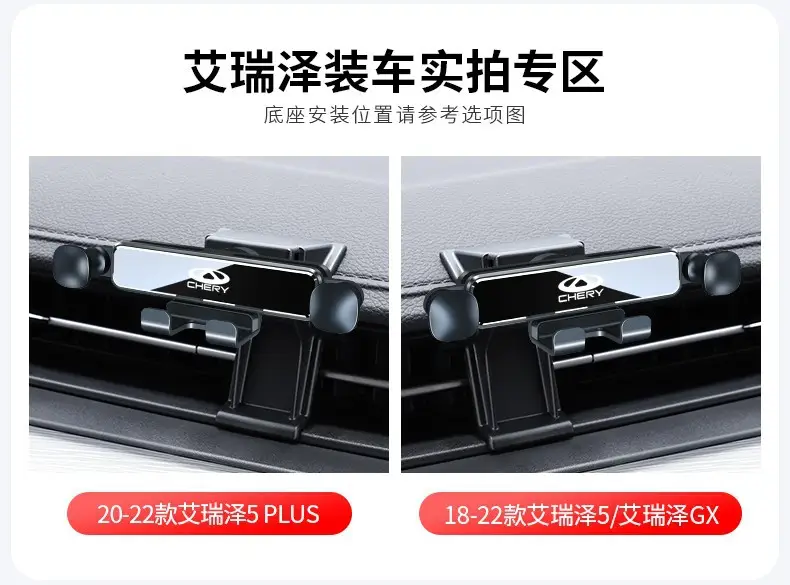 Chery Little Ant Arrizo 5/Plus/Gx/Pro Tiggo 8/7 Special Car Mobile Phone Holder Supplies 5X — feature 5
