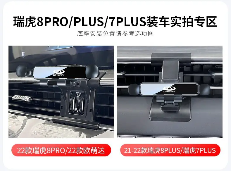 Chery Little Ant Arrizo 5/Plus/Gx/Pro Tiggo 8/7 Special Car Mobile Phone Holder Supplies 5X — feature 6