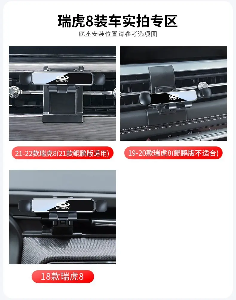 Chery Little Ant Arrizo 5/Plus/Gx/Pro Tiggo 8/7 Special Car Mobile Phone Holder Supplies 5X — feature 7