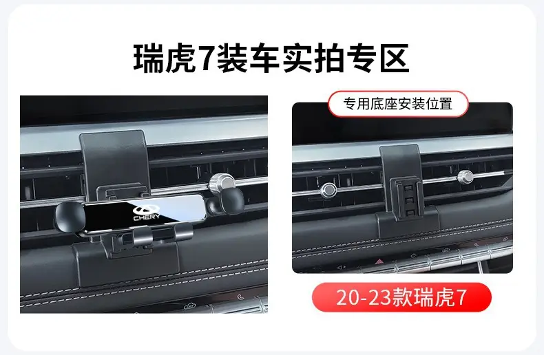 Chery Little Ant Arrizo 5/Plus/Gx/Pro Tiggo 8/7 Special Car Mobile Phone Holder Supplies 5X — feature 8