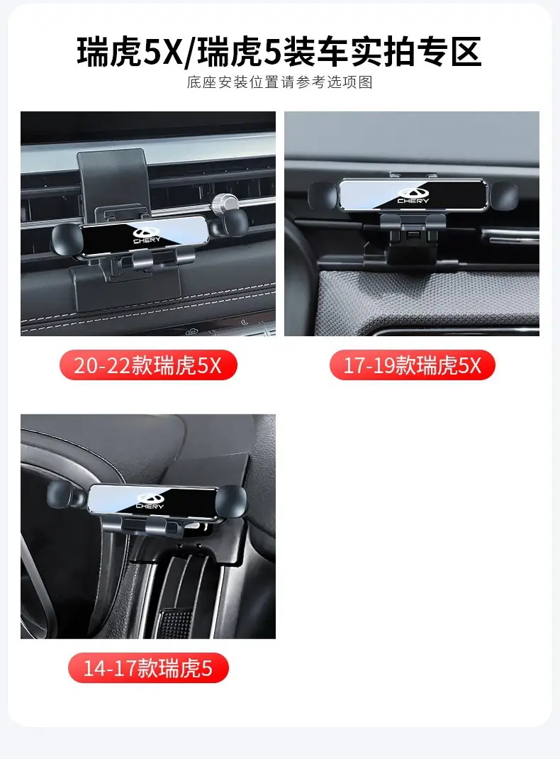 Chery Little Ant Arrizo 5/Plus/Gx/Pro Tiggo 8/7 Special Car Mobile Phone Holder Supplies 5X — feature 9