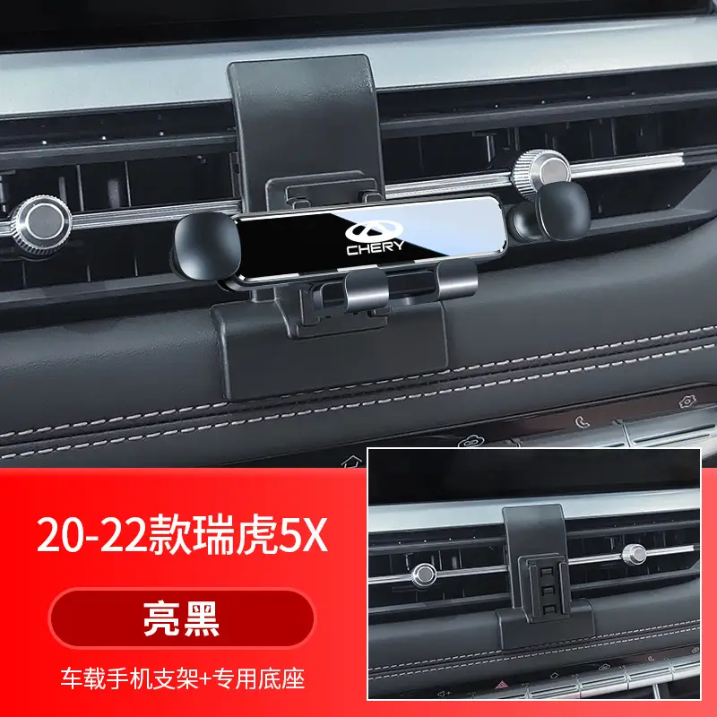 Chery Little Ant Arrizo 5/Plus/Gx/Pro Tiggo 8/7 Special Car Mobile Phone Holder Supplies 5X