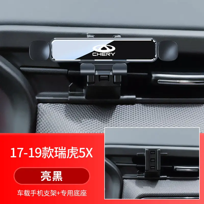 Chery Little Ant Arrizo 5/Plus/Gx/Pro Tiggo 8/7 Special Car Mobile Phone Holder Supplies 5X