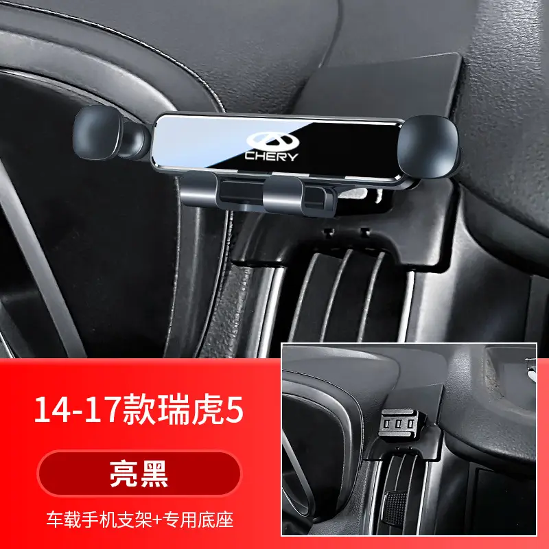 Chery Little Ant Arrizo 5/Plus/Gx/Pro Tiggo 8/7 Special Car Mobile Phone Holder Supplies 5X