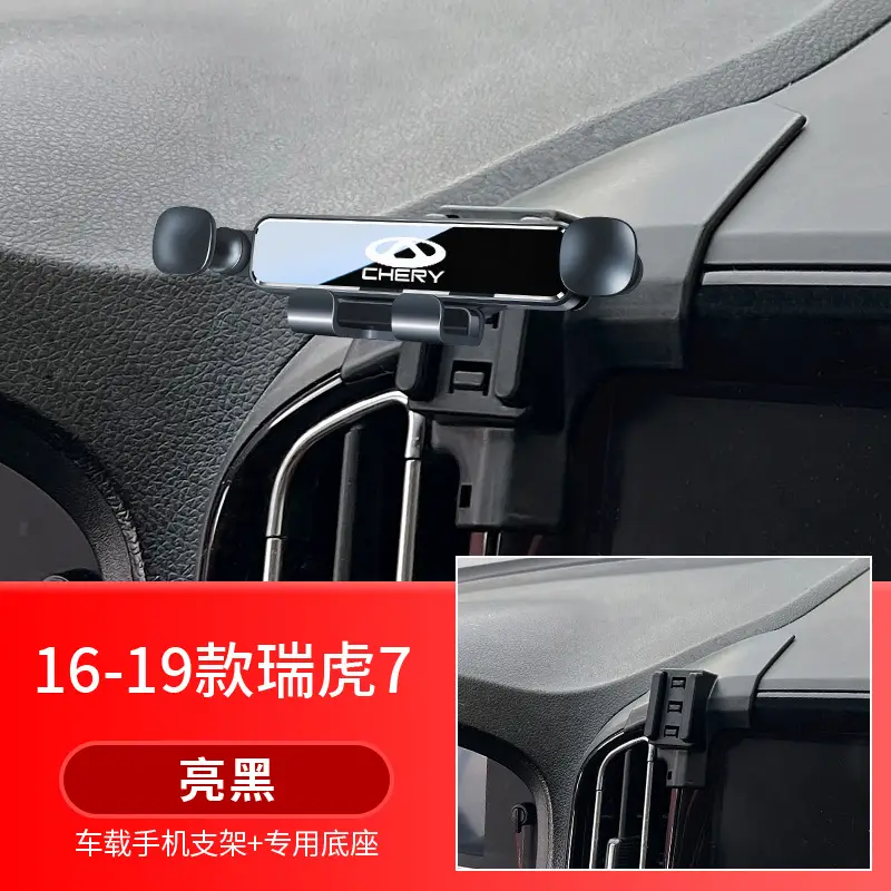 Chery Little Ant Arrizo 5/Plus/Gx/Pro Tiggo 8/7 Special Car Mobile Phone Holder Supplies 5X