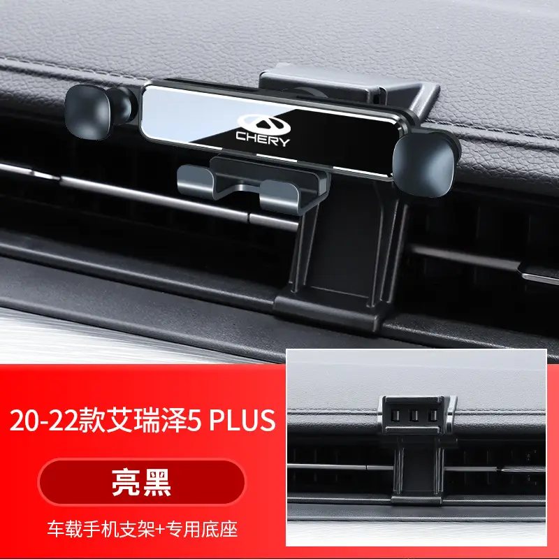 Chery Little Ant Arrizo 5/Plus/Gx/Pro Tiggo 8/7 Special Car Mobile Phone Holder Supplies 5X