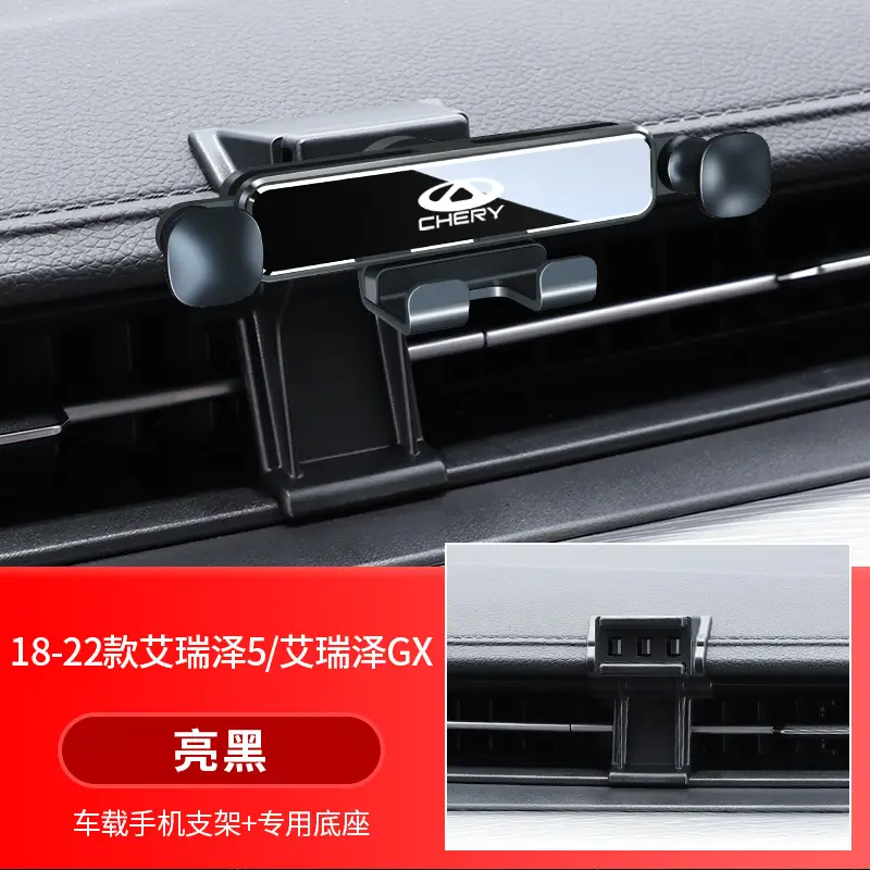 Chery Little Ant Arrizo 5/Plus/Gx/Pro Tiggo 8/7 Special Car Mobile Phone Holder Supplies 5X