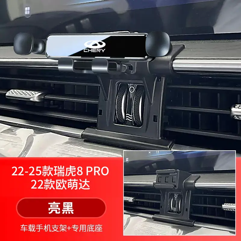 Chery Little Ant Arrizo 5/Plus/Gx/Pro Tiggo 8/7 Special Car Mobile Phone Holder Supplies 5X