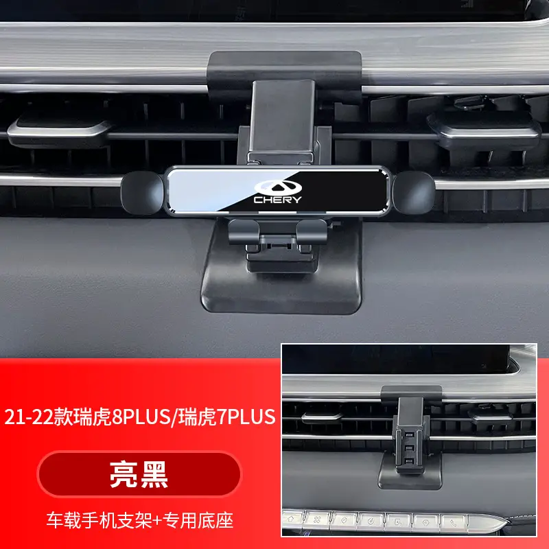 Chery Little Ant Arrizo 5/Plus/Gx/Pro Tiggo 8/7 Special Car Mobile Phone Holder Supplies 5X