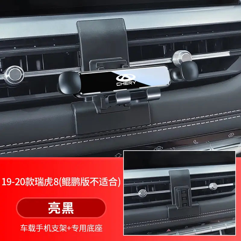 Chery Little Ant Arrizo 5/Plus/Gx/Pro Tiggo 8/7 Special Car Mobile Phone Holder Supplies 5X