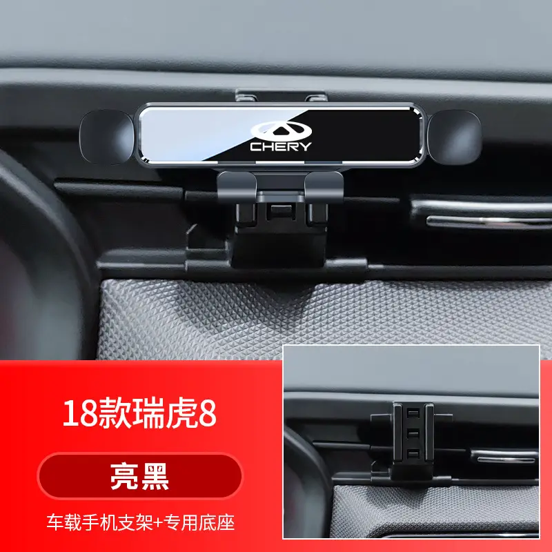 Chery Little Ant Arrizo 5/Plus/Gx/Pro Tiggo 8/7 Special Car Mobile Phone Holder Supplies 5X