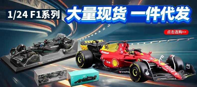 Bimei High 2025 New Product F1 Racing Model 1:43 Mclaren/Ferrari//Mercedes-Benz/Red Bull Formula Car — feature 1