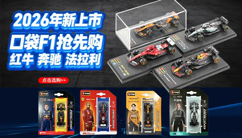 Bimei High 2025 New Product F1 Racing Model 1:43 Mclaren/Ferrari//Mercedes-Benz/Red Bull Formula Car — feature 2