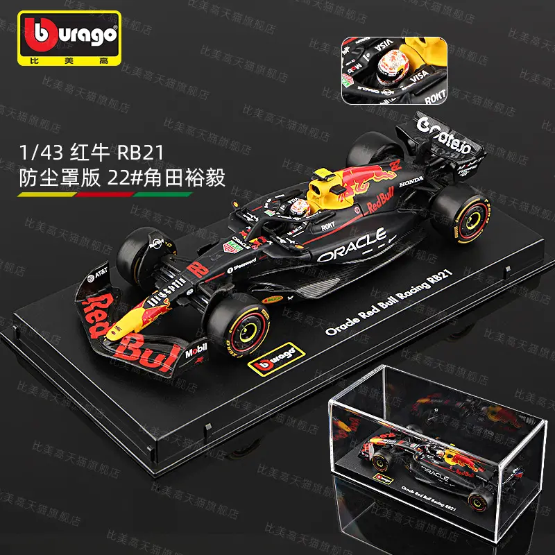 Bimei High 2025 New Product F1 Racing Model 1:43 Mclaren/Ferrari//Mercedes-Benz/Red Bull Formula Car