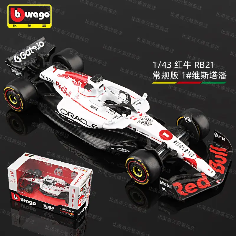 Bimei High 2025 New Product F1 Racing Model 1:43 Mclaren/Ferrari//Mercedes-Benz/Red Bull Formula Car