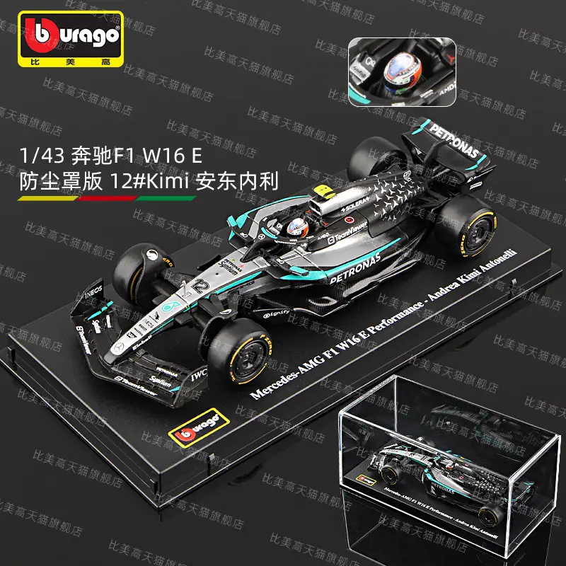Bimei High 2025 New Product F1 Racing Model 1:43 Mclaren/Ferrari//Mercedes-Benz/Red Bull Formula Car