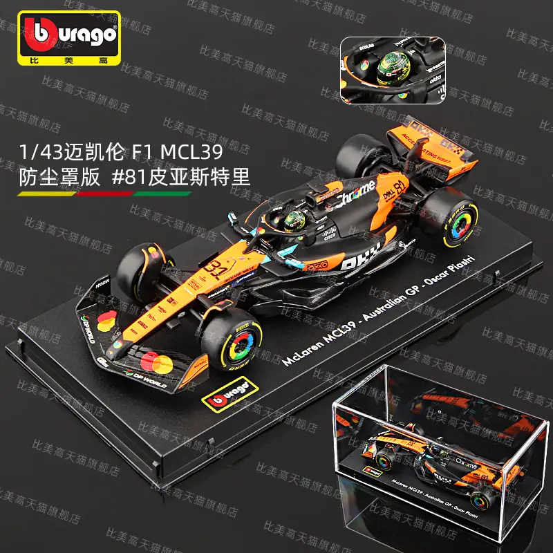 Bimei High 2025 New Product F1 Racing Model 1:43 Mclaren/Ferrari//Mercedes-Benz/Red Bull Formula Car