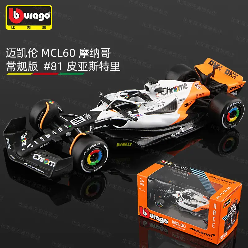 Bimei High 2025 New Product F1 Racing Model 1:43 Mclaren/Ferrari//Mercedes-Benz/Red Bull Formula Car