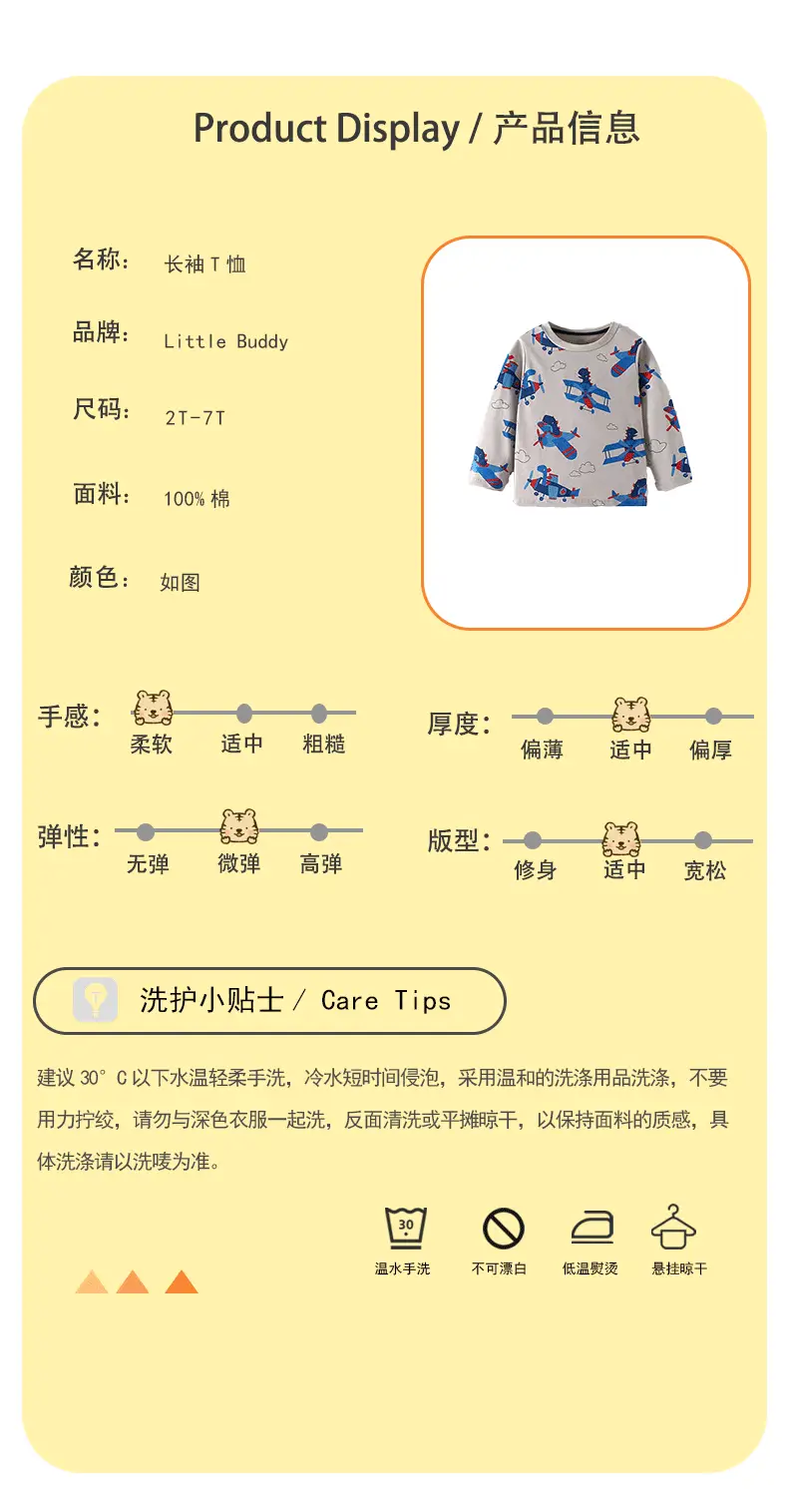 Kids Flying Plane T-Shirt Grey Medium Small — feature 3